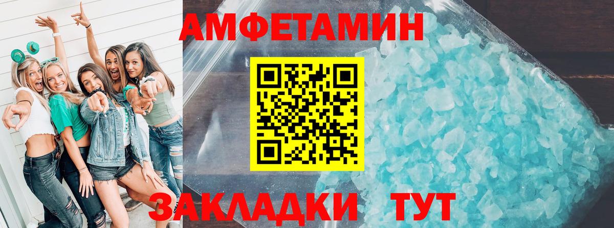 АМФЕТАМИН 98%  Вход с VPN  АМФЕТАМИН  Каменка  АМФЕТАМИН 
