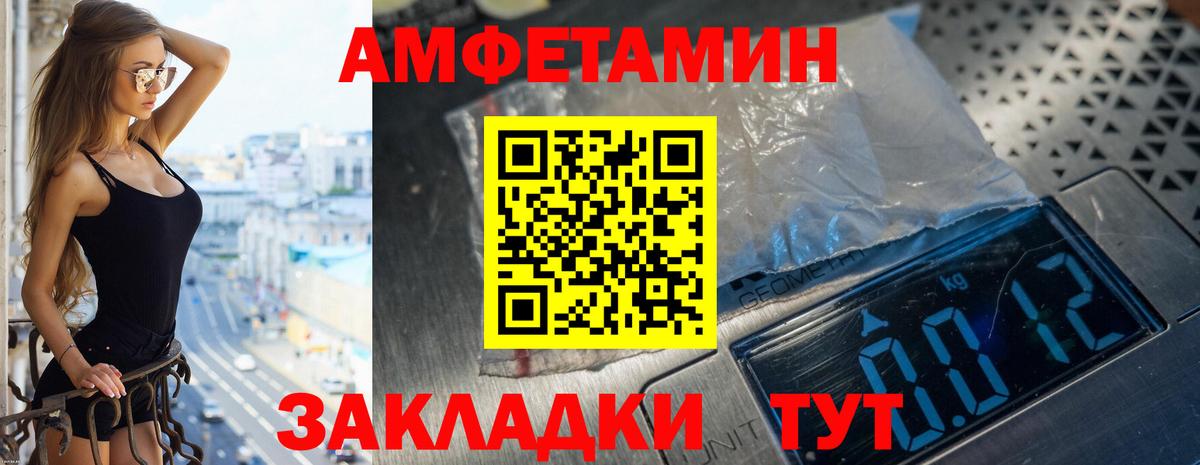 Амфетамин Premium Каменка