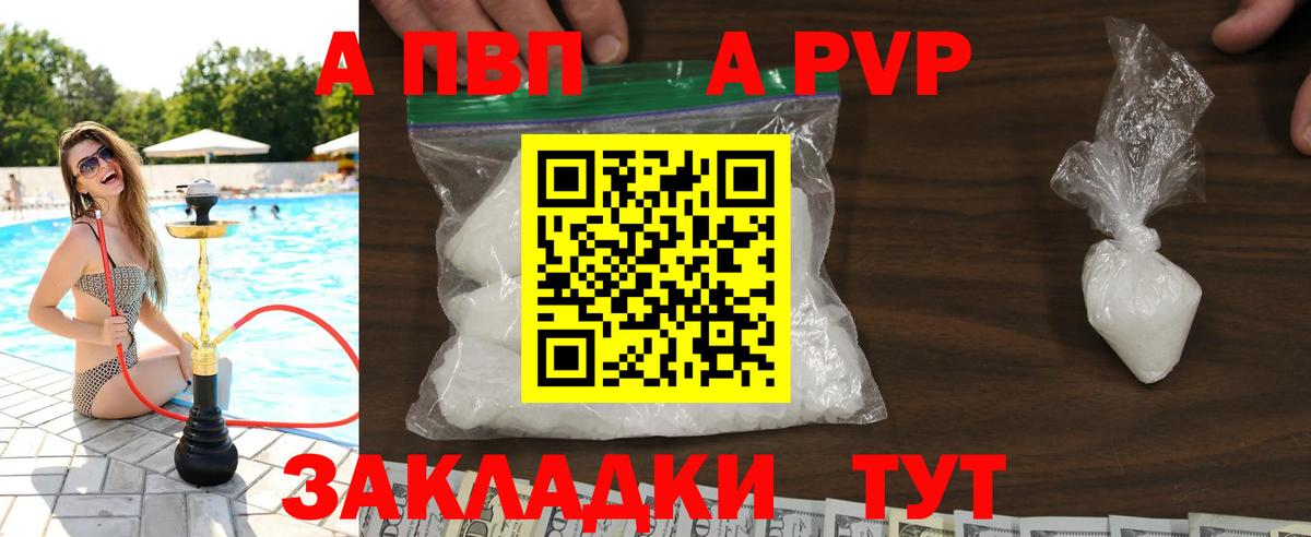 A PVP  Alfa_PVP крисы CK  Каменка  Вход с VPN  Alpha PVP СК 