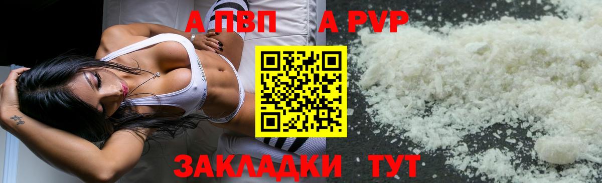 А ПВП мука Каменка