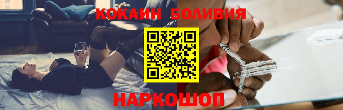 Каменка  Кокаин Эквадор  Вход с VPN 