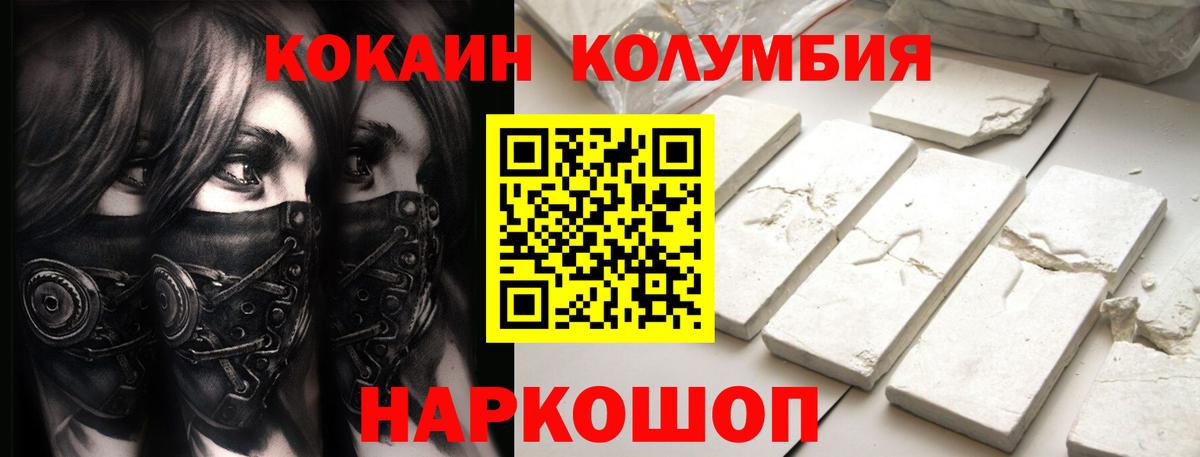 КОКАИН Колумбийский Каменка