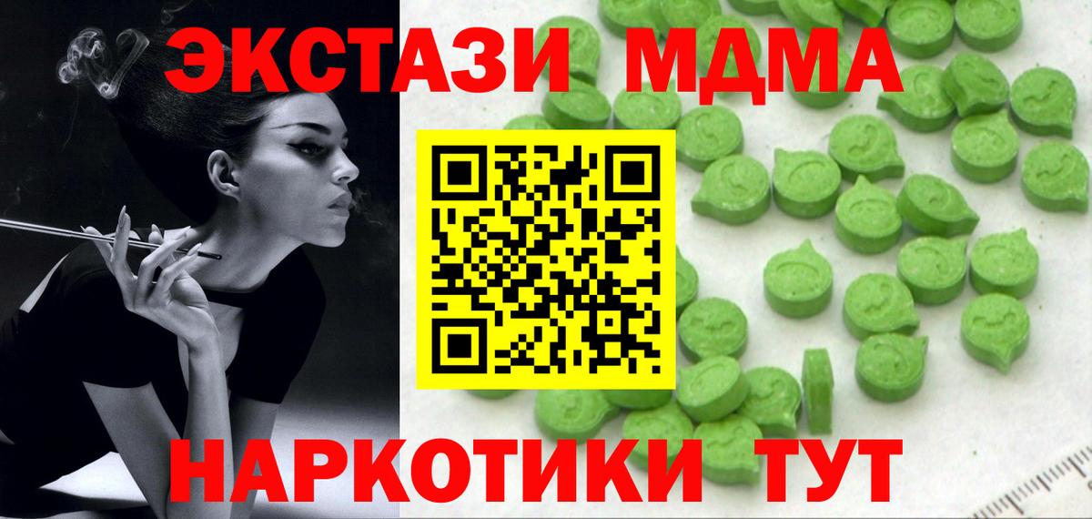 Ecstasy Cube Каменка