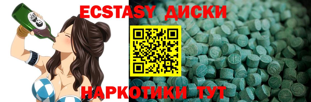 купить   Ecstasy ешки  Ecstasy 99%  Вход с VPN  Каменка  ЭКСТАЗИ 