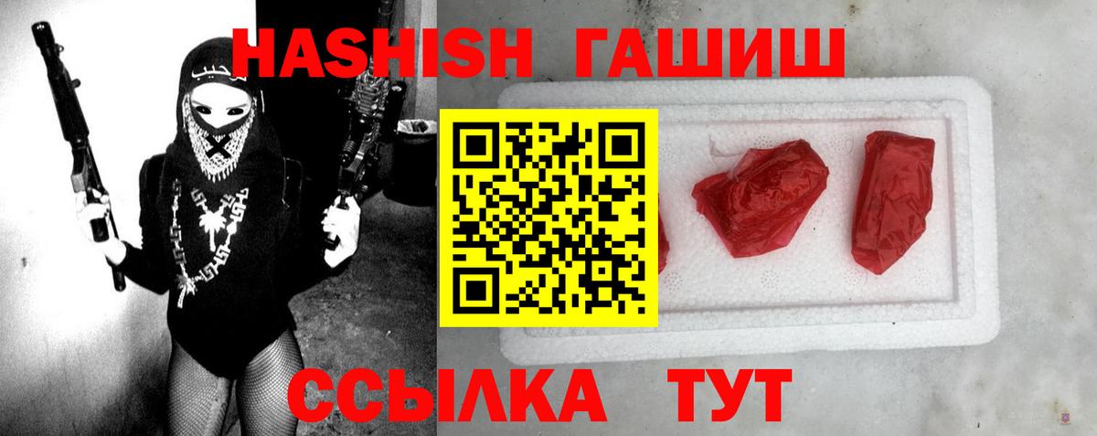 ГАШ индика сатива  ГАШ  купить наркоту  Вход с VPN  Каменка 