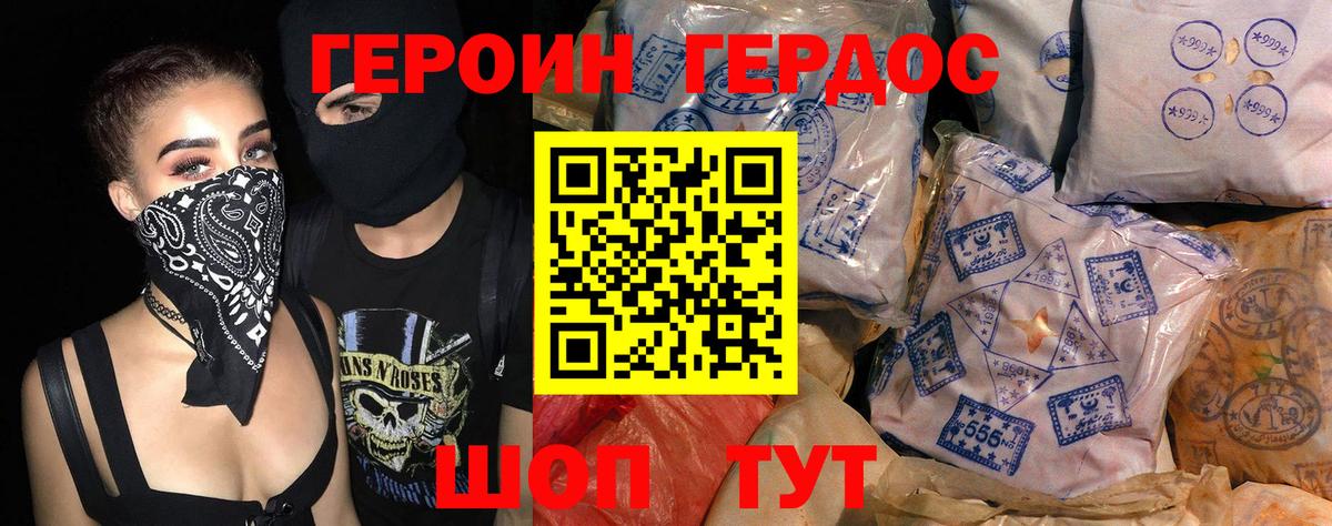 ГЕРОИН  Вход с VPN  Каменка  ГЕРОИН герыч 