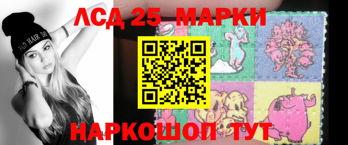 ЛСД экстази кислота Каменка