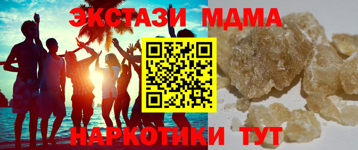 MDMA  MDMA VHQ  Вход с VPN  Каменка 