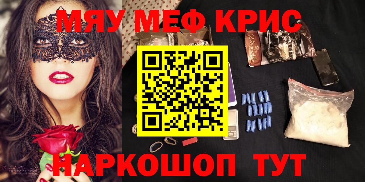 Мефедрон  Каменка