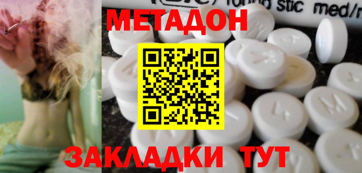 А ПВП СОЛЬ кристаллы  Конопля  Вход с VPN  ТГК  Гашиш  МДМА  Наркошоп  Каменка  COCAIN  Меф кристаллы 