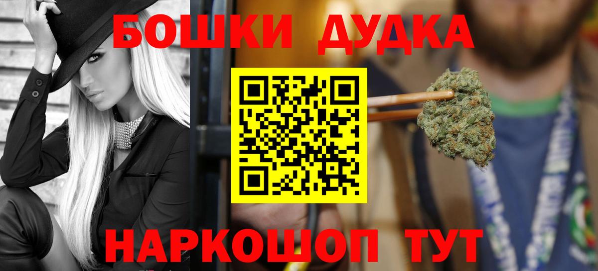 Каменка  Бошки Шишки планчик  Конопля марихуана  Бошки Шишки марихуана  Вход с VPN 